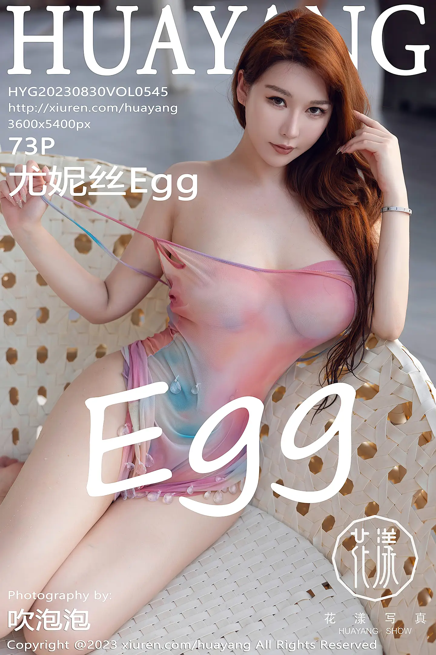[HuaYang花漾]Vol.545_女神尤妮丝Egg泳池性感彩色薄透吊带短裙秀魔鬼身材诱惑写真73P-秀人网 - XiuRen.Pro